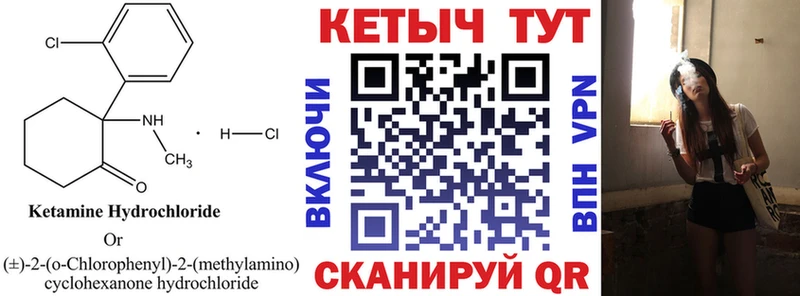 Кетамин ketamine как найти закладки Зима