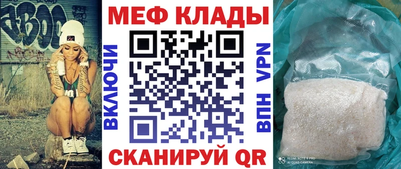 Меф мяу мяу мука Зима