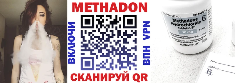 ссылка на мегу маркетплейс  Зима  МЕТАДОН methadone 